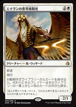 エイヴンの思考検閲者 (foil)【AKH005-269Rf】
